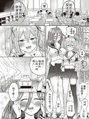 [ト!ヘーゲモニコン] 百合も歩けば棒に当たる! 5話 (COMIC 阿吽 2025年8月号) [甜族星人x我不看本子汉化] [DL版]_39_qehr