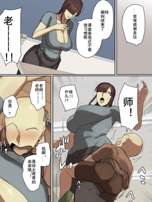[ちょっとB専] 参観日でお兄ちゃんの先生に一目惚れ！[鸟鸟突破天际个人汉化]_04