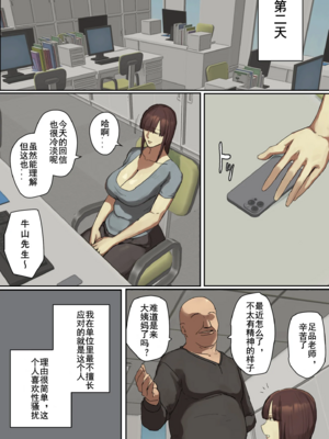 [ちょっとB専] 参観日でお兄ちゃんの先生に一目惚れ！[鸟鸟突破天际个人汉化]_07