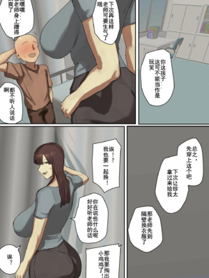 [ちょっとB専] 参観日でお兄ちゃんの先生に一目惚れ！[鸟鸟突破天际个人汉化]_12