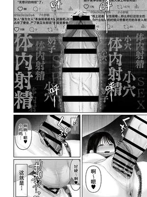 [とろとろ夢ばなな]「あれぇ、ちょっと舐めたらめっちゃ勃起してんじゃんw」 【悲報】女叩き男さん、極上女体でオマ●コ堕ち｜「哎呀、稍微舔了一下立马就勃起了呢W」~「【悲报】厌女男，堕落于至上女体的小穴之下」 [白杨汉化组] [DL版]_13_qcgm