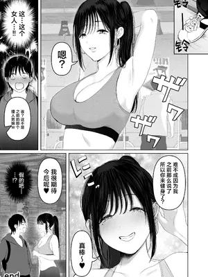 [とろとろ夢ばなな]「あれぇ、ちょっと舐めたらめっちゃ勃起してんじゃんw」 【悲報】女叩き男さん、極上女体でオマ●コ堕ち｜「哎呀、稍微舔了一下立马就勃起了呢W」~「【悲报】厌女男，堕落于至上女体的小穴之下」 [白杨汉化组] [DL版]_26_ufvq