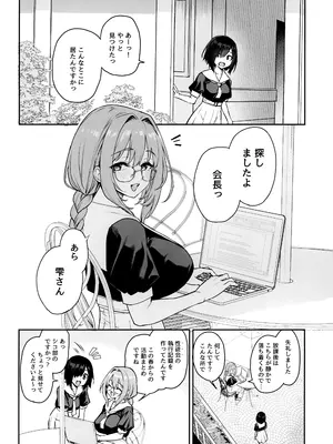 (C107) [あんみつよもぎ亭 (みちきんぐ)] サキュバス性徒会シコシコ執行部3.5 -活動記録-_02_voej