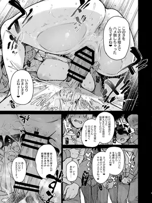 (C107) [あんみつよもぎ亭 (みちきんぐ)] サキュバス性徒会シコシコ執行部3.5 -活動記録-_04_dpxd