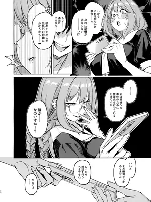 (C107) [あんみつよもぎ亭 (みちきんぐ)] サキュバス性徒会シコシコ執行部3.5 -活動記録-_21_jiqy