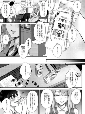 [ENJI (源)] 清楚だと思っていた部下に温泉でしぼりとられる休日 [DL版]_07_vjyn