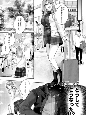 [ENJI (源)] 清楚だと思っていた部下に温泉でしぼりとられる休日 [DL版]_09_fxmx