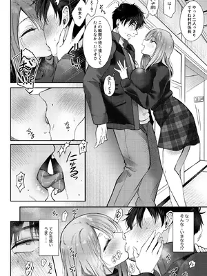 [ENJI (源)] 清楚だと思っていた部下に温泉でしぼりとられる休日 [DL版]_14_qcfn