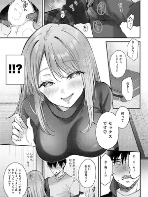 [ENJI (源)] 清楚だと思っていた部下に温泉でしぼりとられる休日 [DL版]_15_xyfu