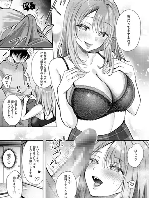 [ENJI (源)] 清楚だと思っていた部下に温泉でしぼりとられる休日 [DL版]_17_vexr