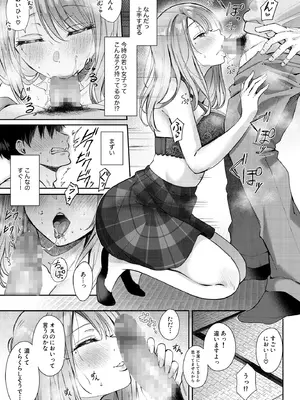 [ENJI (源)] 清楚だと思っていた部下に温泉でしぼりとられる休日 [DL版]_19_uvet