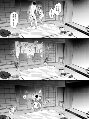 [ENJI (源)] 清楚だと思っていた部下に温泉でしぼりとられる休日 [DL版]_49_lqja