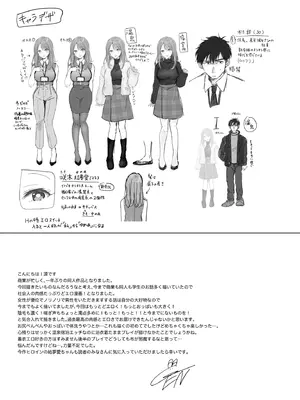 [ENJI (源)] 清楚だと思っていた部下に温泉でしぼりとられる休日 [DL版]_57_lidg