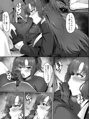 [MOONPIE FACTORY (KUUTAMO)] FALL FOR ME (ブルーアーカイブ) [DL版]_12_kxvq