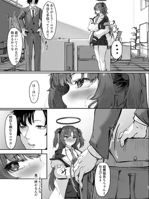 [MOONPIE FACTORY (KUUTAMO)] FALL FOR ME (ブルーアーカイブ) [DL版]_20_vvyr