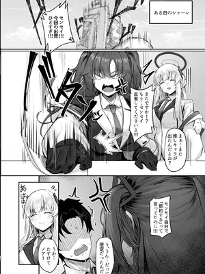 [MOONPIE FACTORY (KUUTAMO)] FALL FOR ME (ブルーアーカイブ) [DL版]_23_gbja