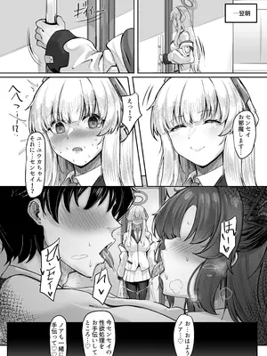 [MOONPIE FACTORY (KUUTAMO)] FALL FOR ME (ブルーアーカイブ) [DL版]_35_qssd