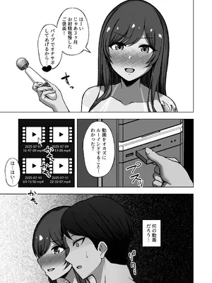 [surface tremble (水面ルリ)] 劣等遺伝子は......殺処分......です♡ (アイドルマスター シャイニーカラーズ) [DL版]_06_outw