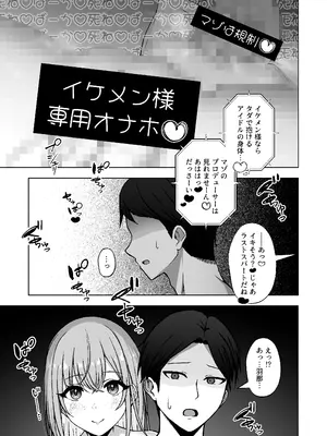 [surface tremble (水面ルリ)] 劣等遺伝子は......殺処分......です♡ (アイドルマスター シャイニーカラーズ) [DL版]_13_jhur