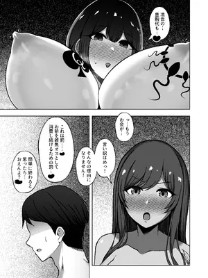 [surface tremble (水面ルリ)] 劣等遺伝子は......殺処分......です♡ (アイドルマスター シャイニーカラーズ) [DL版]_17_bupe