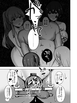 [surface tremble (水面ルリ)] 劣等遺伝子は......殺処分......です♡ (アイドルマスター シャイニーカラーズ) [DL版]_21_fmmv