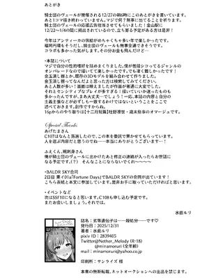 [surface tremble (水面ルリ)] 劣等遺伝子は......殺処分......です♡ (アイドルマスター シャイニーカラーズ) [DL版]_23_ygwh