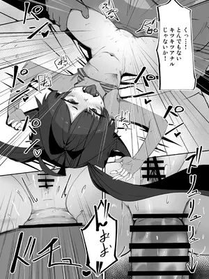 [あやた楼 (あやたろ)] カスミの開発日誌～個室サウナで汗だくえっち編～ (ブルーアーカイブ) [DL版]_16_xjxa