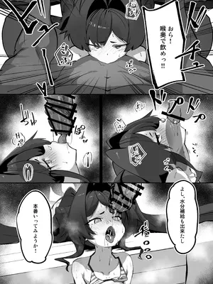 [あやた楼 (あやたろ)] カスミの開発日誌～個室サウナで汗だくえっち編～ (ブルーアーカイブ) [DL版]_21_nsbb