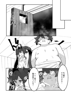 [あやた楼 (あやたろ)] カスミの開発日誌～個室サウナで汗だくえっち編～ (ブルーアーカイブ) [DL版]_28_jywy