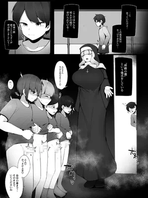 [こゆめ庵 (かざかみすだれ)] やさしいシスターお姉さんの秘密を探ったら実はサキュバスで無理矢理契約させられちゃう話_03_lpuw