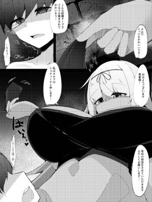 [こゆめ庵 (かざかみすだれ)] レベルマ無限転生ショタ勇者無限搾精I～優しいダークエルフのお姉さん編～_07_ggaw