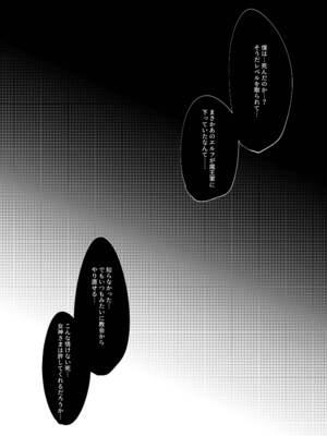 [こゆめ庵 (かざかみすだれ)] レベルマ無限転生ショタ勇者無限搾精I～優しいダークエルフのお姉さん編～_16_yyps