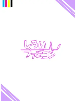 [しろいファミコン (ふぁこみん)] 八雲紫の乳地獄 (東方Project) [DL版]_26_aiaw