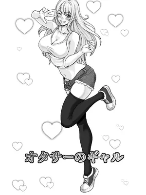 [にといろ] オタサーのギャル_02_jwwo