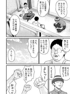 [にといろ] オタサーのギャル_06_atey