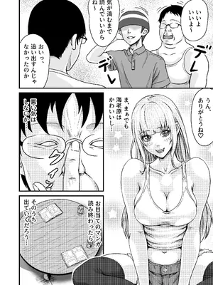 [にといろ] オタサーのギャル_08_jvbg