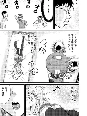 [にといろ] オタサーのギャル_09_mdag