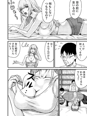 [にといろ] オタサーのギャル_10_alvr