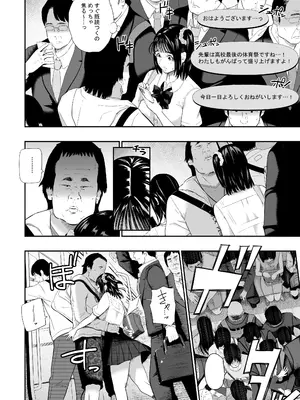 [ひっさつわざ (ひっさつくん)] 体育祭 [DL版]_09_nrir