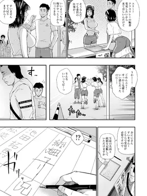 [ひっさつわざ (ひっさつくん)] 体育祭 [DL版]_16_cbap