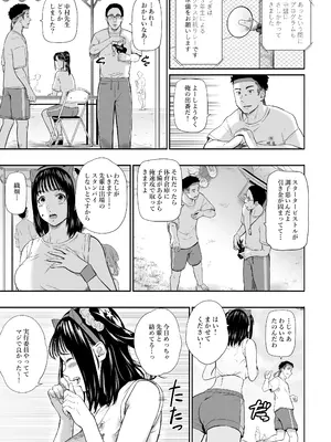 [ひっさつわざ (ひっさつくん)] 体育祭 [DL版]_18_hpen