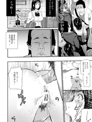 [ひっさつわざ (ひっさつくん)] 体育祭 [DL版]_35_tmky