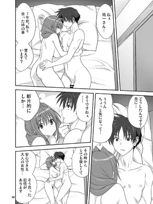 [みたらし倶楽部 (みたらし侯成)] 秋子さんといっしょ33 (カノン) [DL版]_05_jjkv