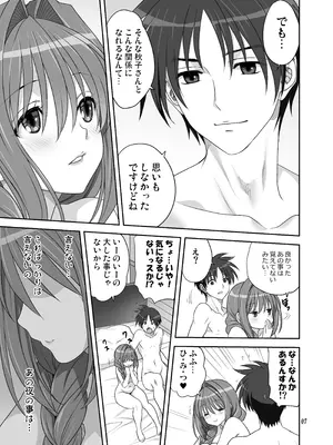 [みたらし倶楽部 (みたらし侯成)] 秋子さんといっしょ33 (カノン) [DL版]_06_gntp