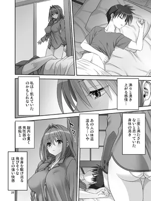 [みたらし倶楽部 (みたらし侯成)] 秋子さんといっしょ33 (カノン) [DL版]_09_dwdm