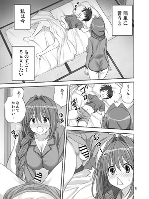 [みたらし倶楽部 (みたらし侯成)] 秋子さんといっしょ33 (カノン) [DL版]_10_nqop