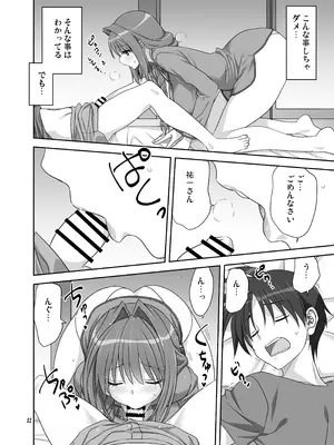 [みたらし倶楽部 (みたらし侯成)] 秋子さんといっしょ33 (カノン) [DL版]_11_hpit