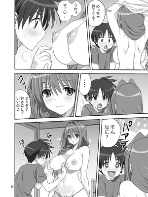 [みたらし倶楽部 (みたらし侯成)] 秋子さんといっしょ33 (カノン) [DL版]_17_uiyb