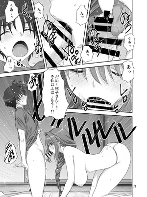 [みたらし倶楽部 (みたらし侯成)] 秋子さんといっしょ33 (カノン) [DL版]_22_hnei