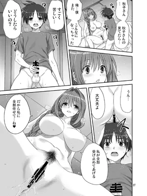 [みたらし倶楽部 (みたらし侯成)] 秋子さんといっしょ33 (カノン) [DL版]_26_fkfv